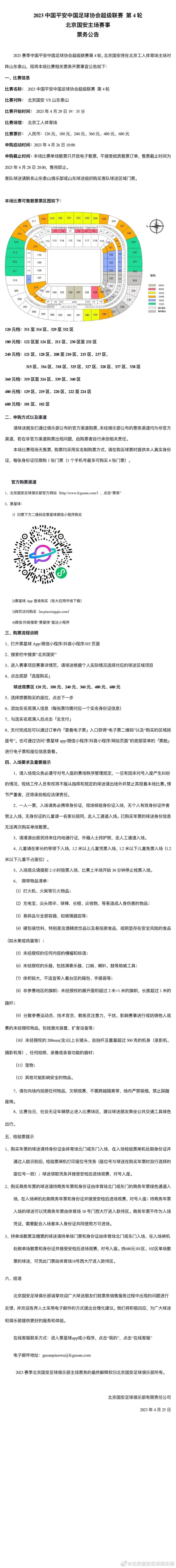 火箭明日再战灰熊阿门-汤普森生病仍出战成疑伊森不在伤病名单火箭明日转战孟菲斯，再战灰熊。